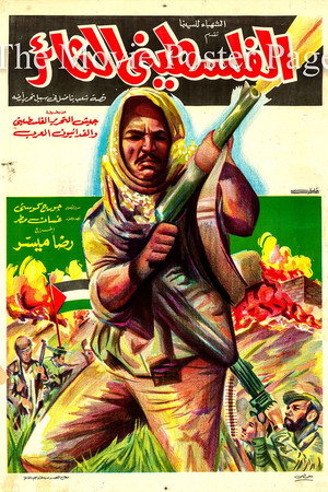 The Revolutionary Palestinian poster