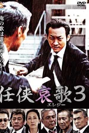 Chivalry's Lament 3