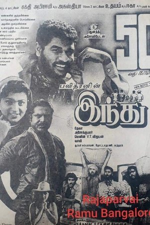 Indhu
