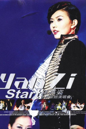 孙燕姿演唱会：Start