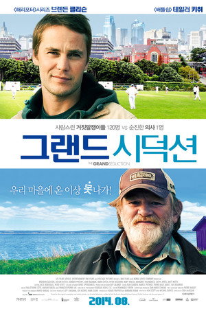 그랜드 시덕션