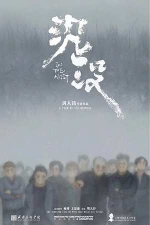 In the Mist poster