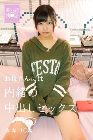 Parent-approved compensated dating It’s a secret vaginal cum shot sex for mom