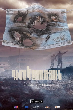 Resistance poster