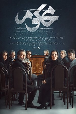 Convicted