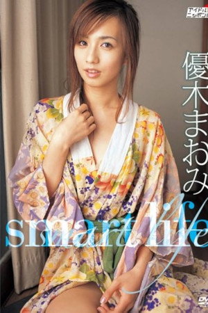 優木まおみ smart life 優木まおみ smart life