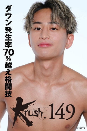 Krush 149 Krush 149
