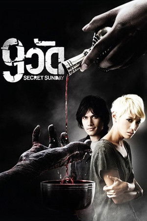 Secret Sunday