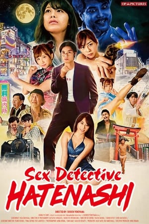 Sex Detective Hatenashi