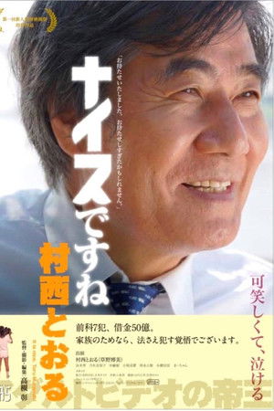 Nice desune: Muranishi Tôru