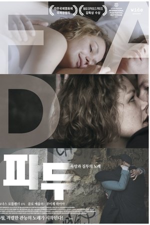 파두