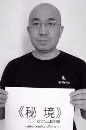 Portrait of 费牖明
