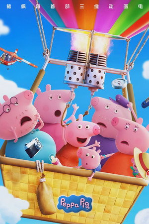 Peppa Pig Perfect Holiday poster