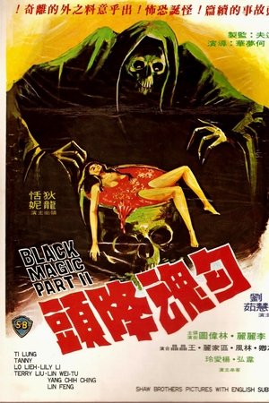 Black Magic 2