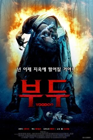 부두