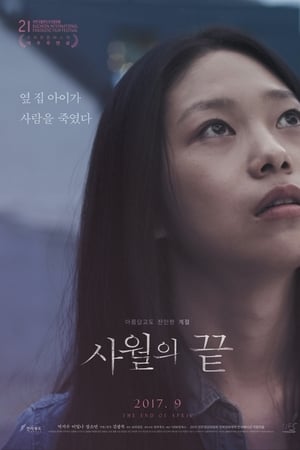 The End of April Movie Overview