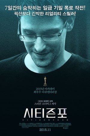 시티즌포
