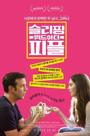 슬리핑 위드 아더 피플