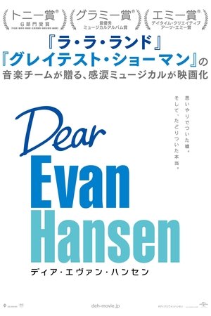 Dear Evan Hansen