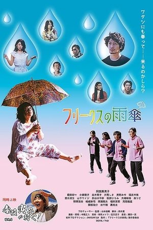 Freak's Umbrella