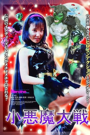 My Sweet Devil poster