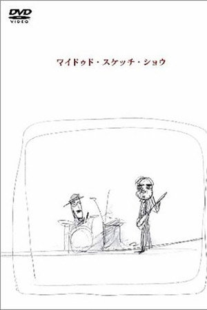 Wild Sketch Show Wild Sketch Show