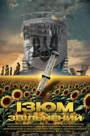 Izyum. Freed poster