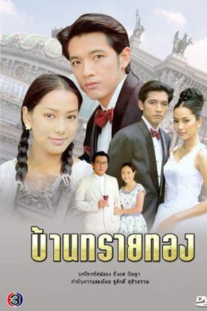 Baan Sai Thong