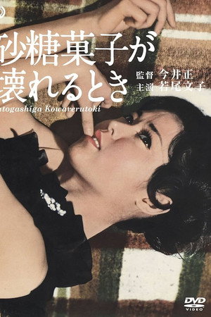 When the Cookie Crumbles