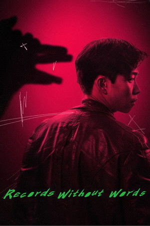 Poster of Record Without Words