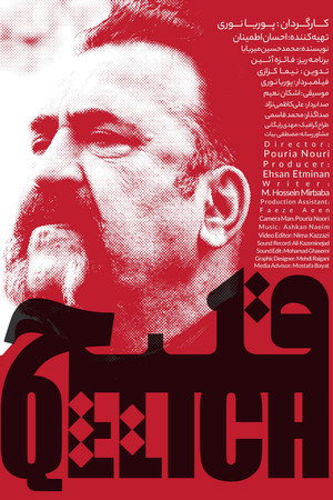 Qelich poster