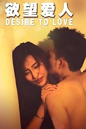 Desire to Love