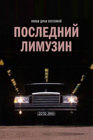 The Last Russian Limousine poster