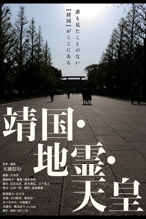 Yasukuni, Chirei, Tennō poster