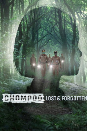 Chompoo: Lost​ &​ Forgotten​