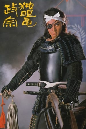 Masamune Shogun