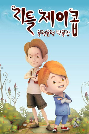 리틀 제이콥