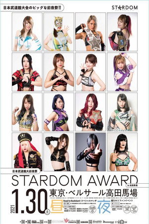 Stardom Nippon Budokan Grand Eve Festival