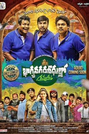 Bhagya Nagara Veedhullo Gammathu