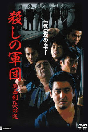 The Murder Corps: Road to Kansai Domination