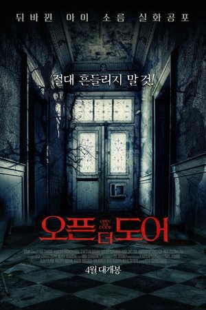 오픈 더 도어