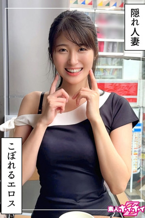 若妻JD＠ふみつき(22)素人ホイホイZ・素人・ドキュメンタリー・ハメ撮り・お姉さん・清楚・若妻・巨乳・潮吹き・美乳・美尻・くびれ・顔射・個人撮影