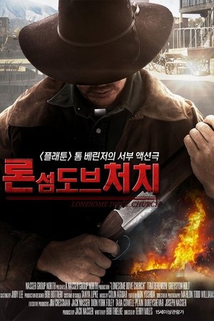 론섬 도브 처치