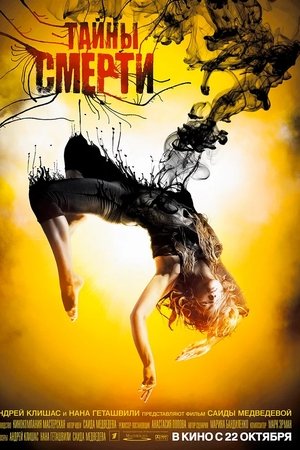 Secrets of Death
