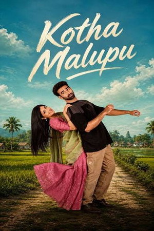 Kotha Malupu