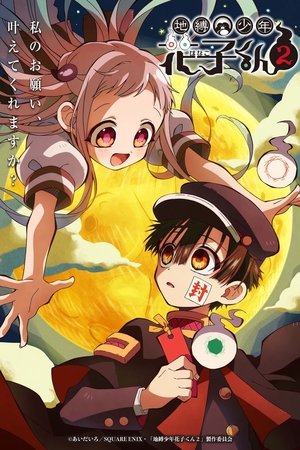Toilet-Bound Hanako-kun