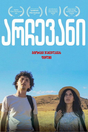 Choice poster