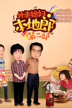 Season 2