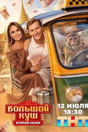 Season 2