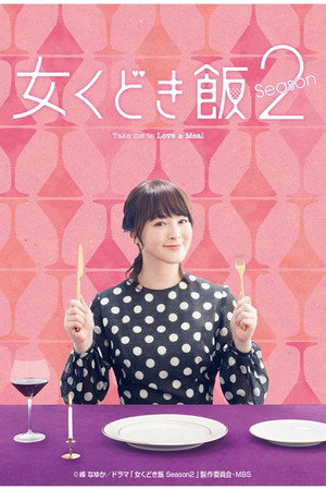 Season 2